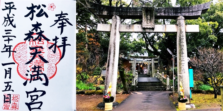 長崎市内 御朱印がいただける神社一覧マップ 御朱印むすび