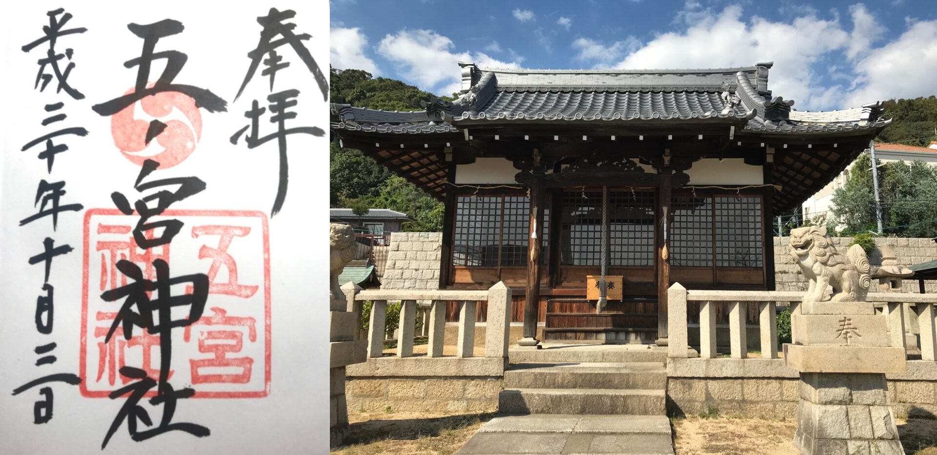 神戸市内 御朱印がいただける神社一覧マップ 御朱印むすび