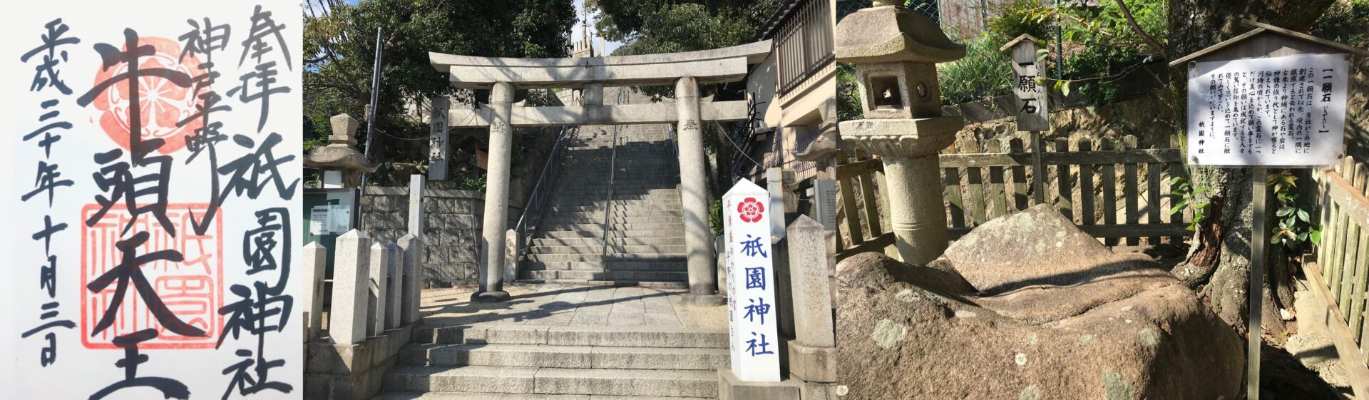 神戸市内 御朱印がいただける神社一覧マップ 御朱印むすび