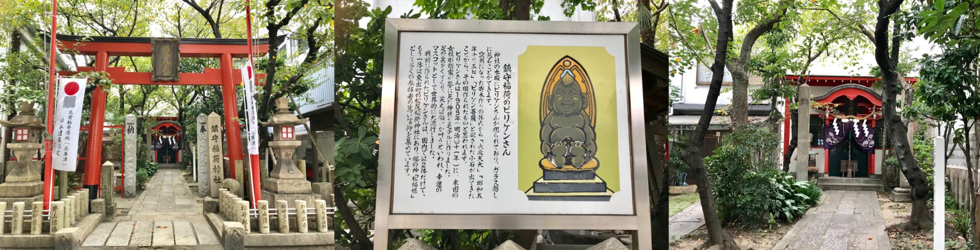 神戸市内 御朱印がいただける神社一覧マップ 御朱印むすび