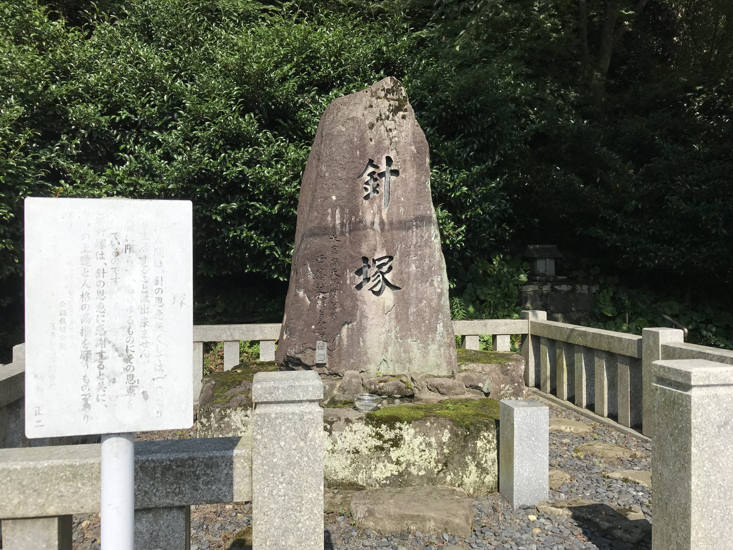 淡島神社の針塚