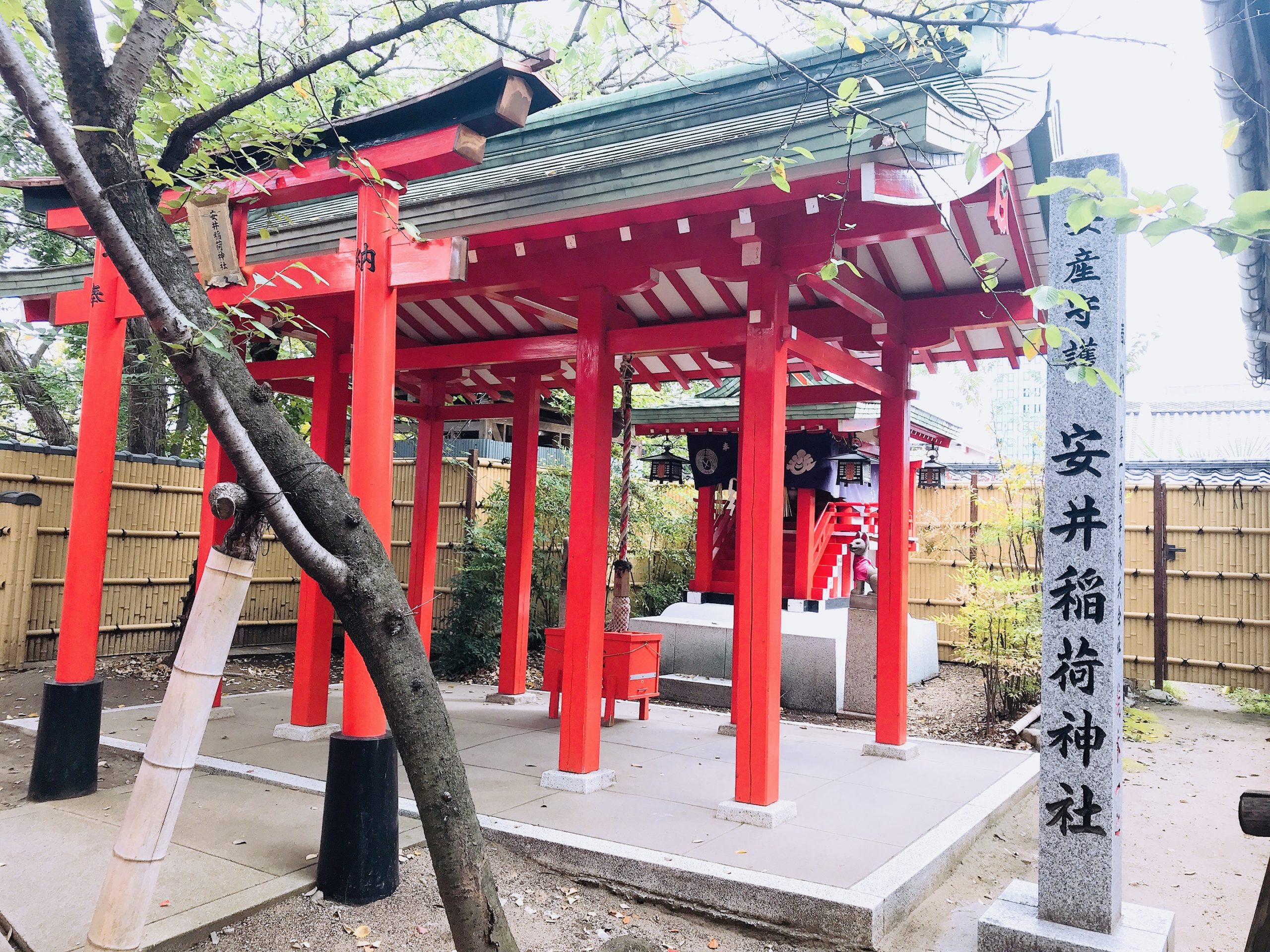 安井稲荷神社