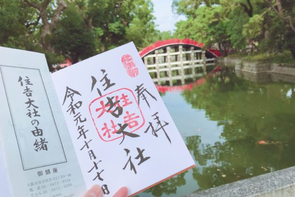 【浅草神社(東京都)御朱印】仲睦まじい狛犬のいる神社