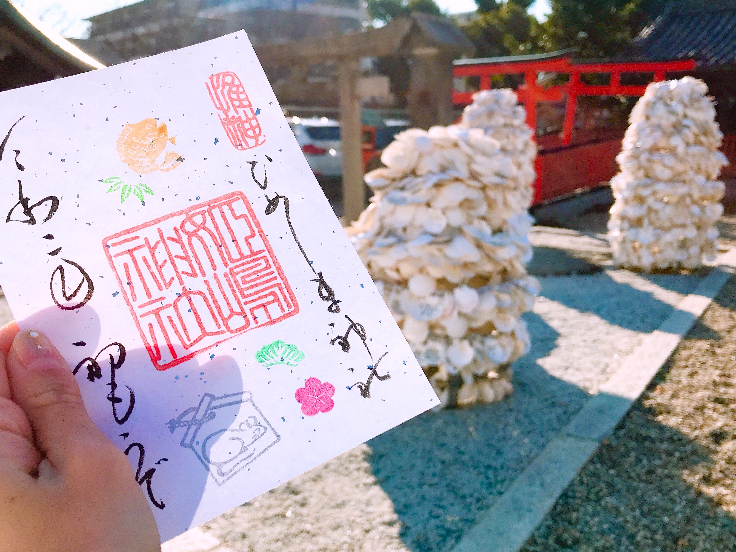 大坂姫島神社の可愛い限定御朱印