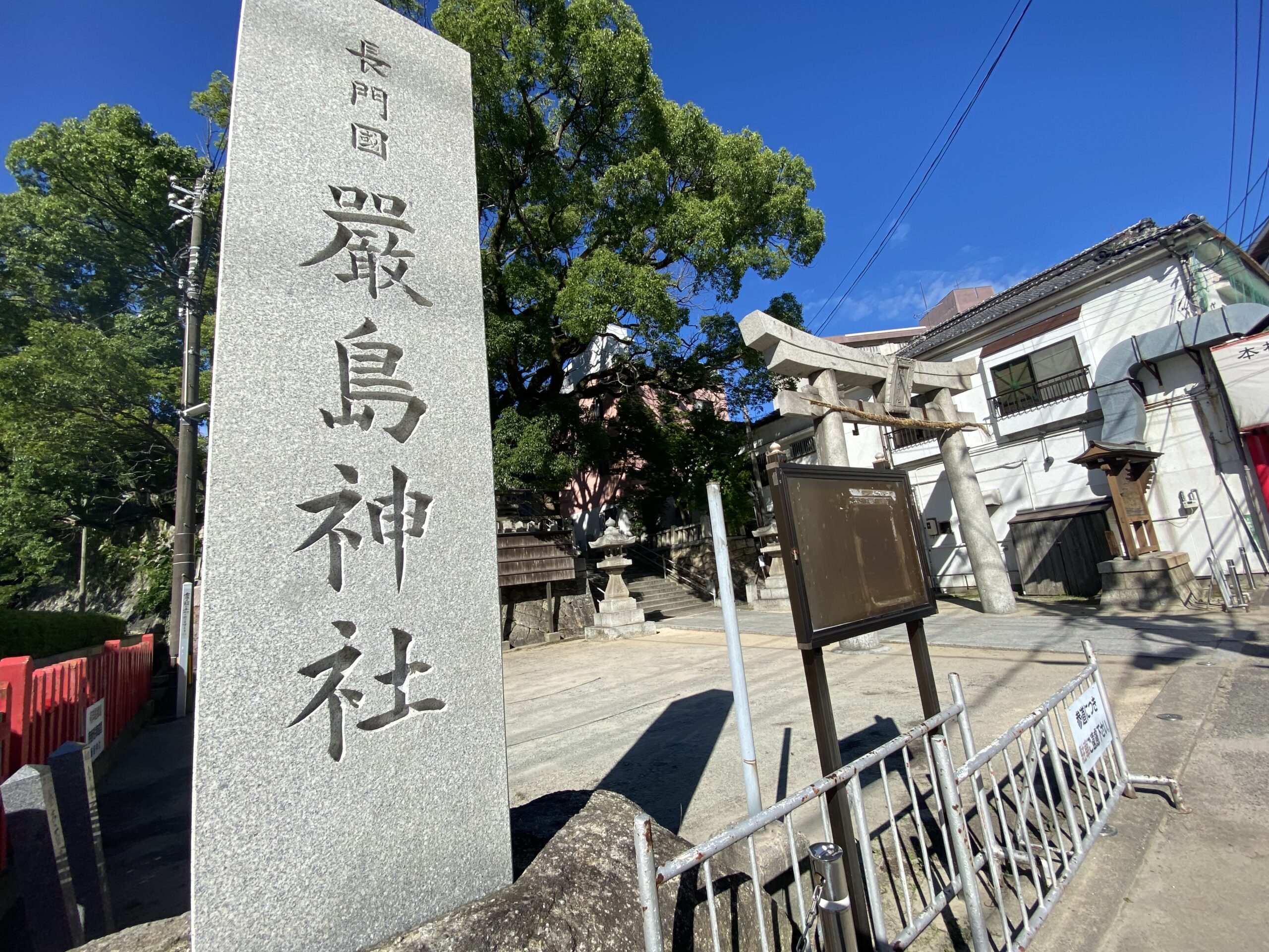 山口県下関市にある厳島神社