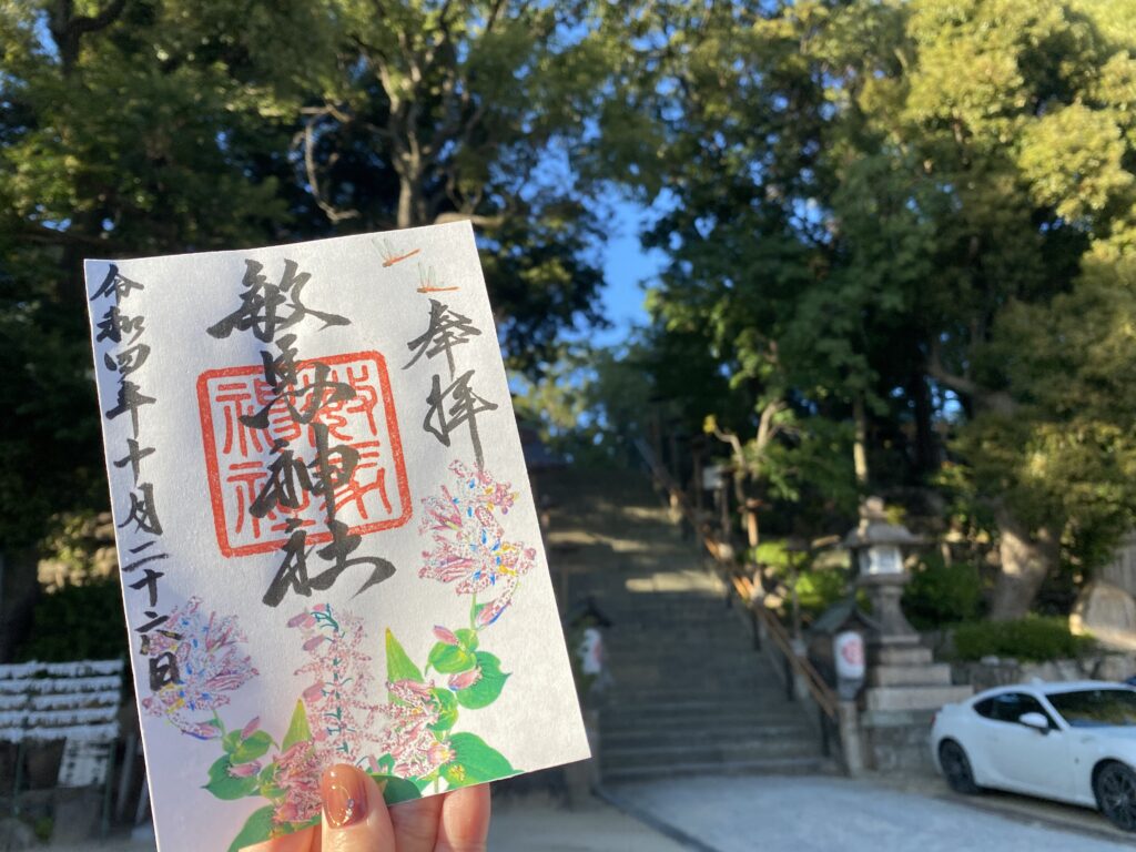 【敏馬神社(神戸)御朱印】縁切りのご利益がすごい⁉神戸の古社
