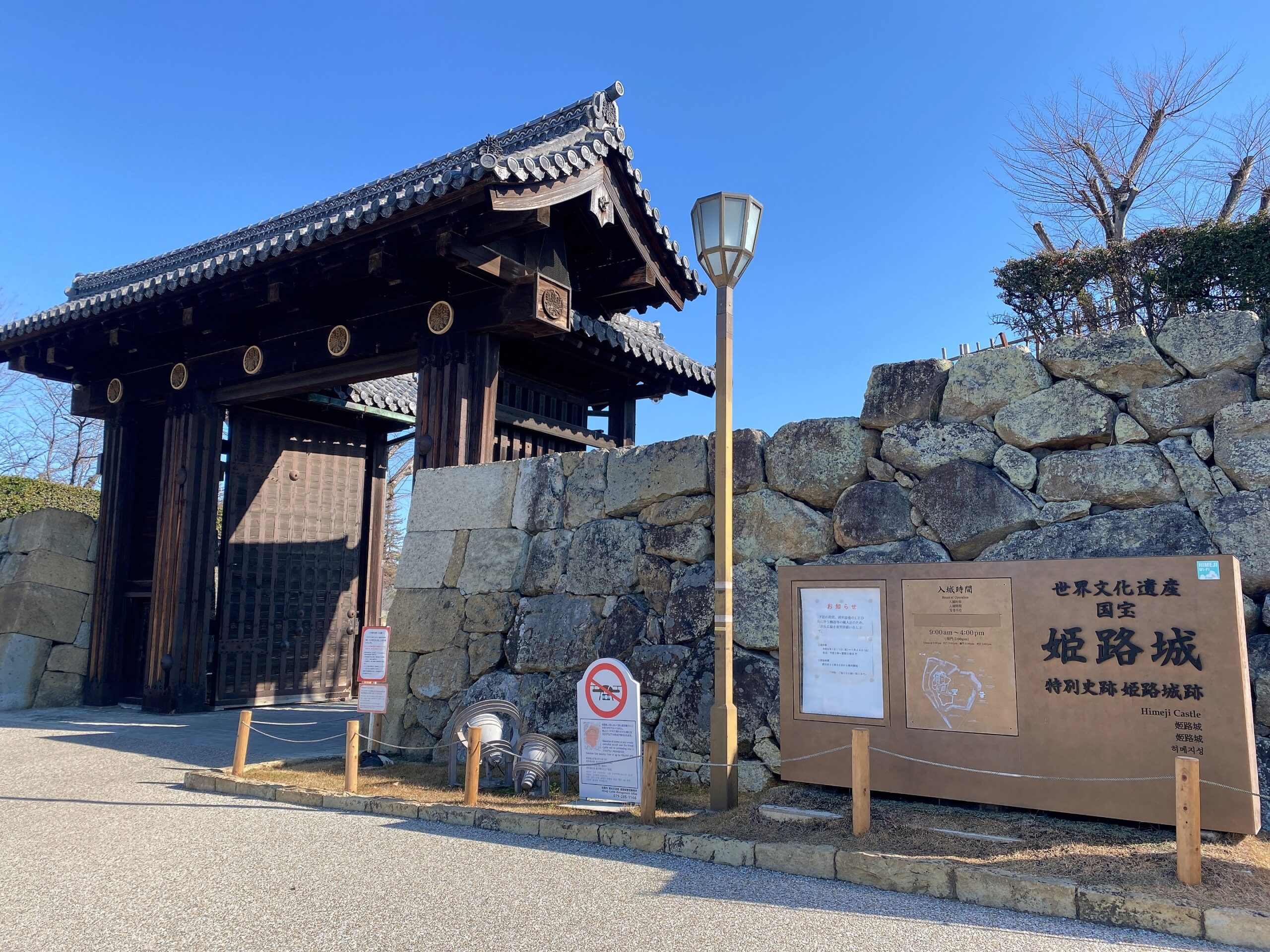 姫路城の大手門