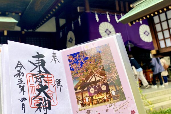 縁結びで有名な東京大神宮の御朱印