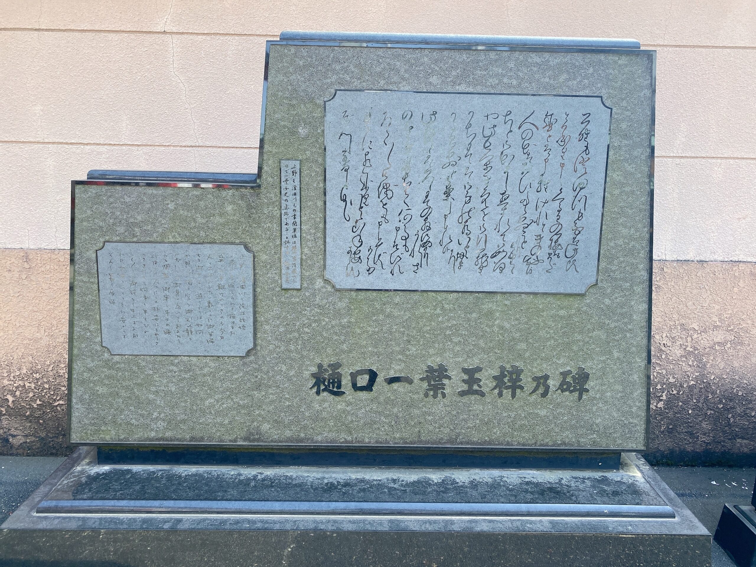 鷲神社と樋口一葉・東京都台東区にある神社