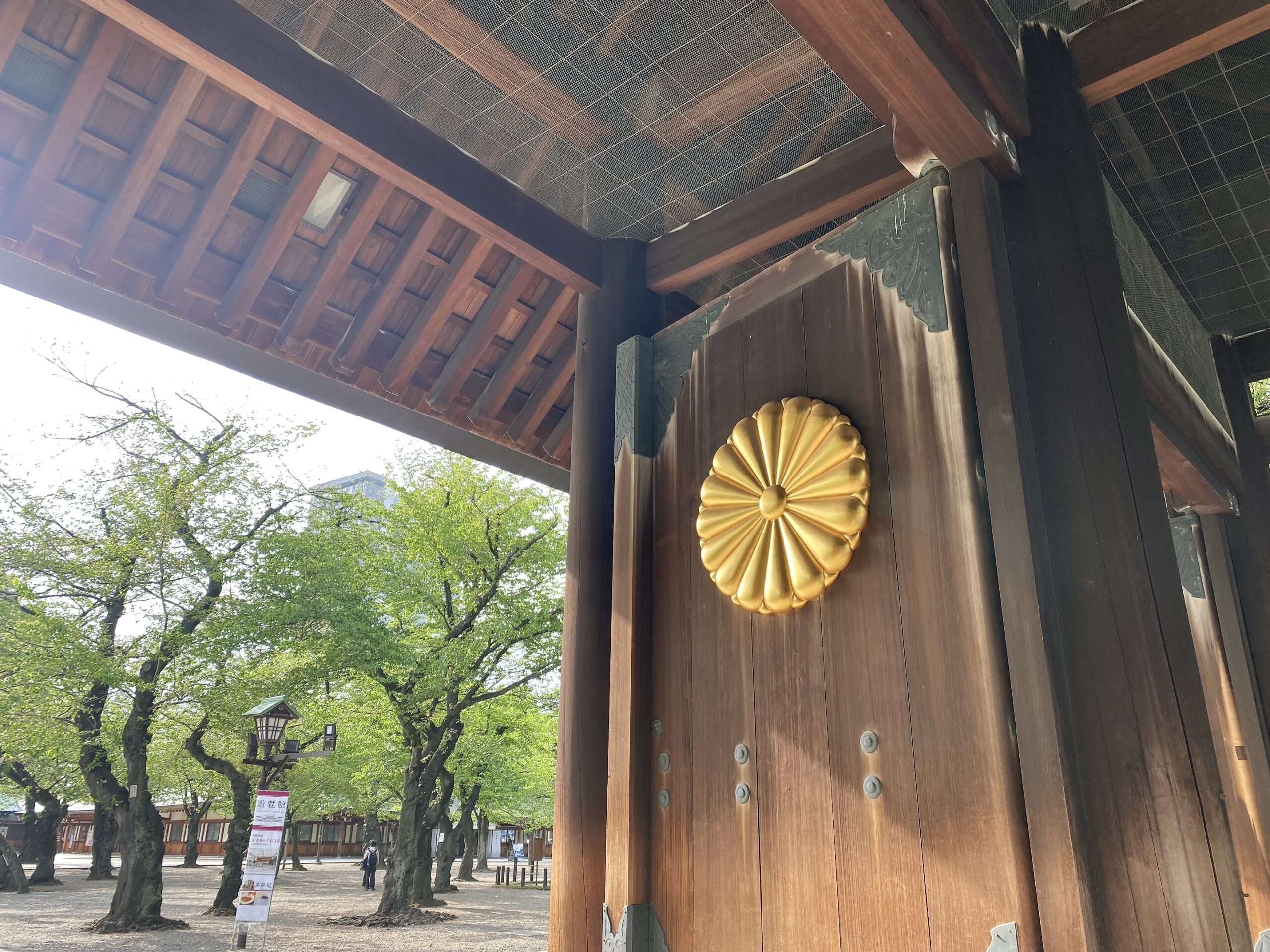 靖国神社の大きな菊の紋