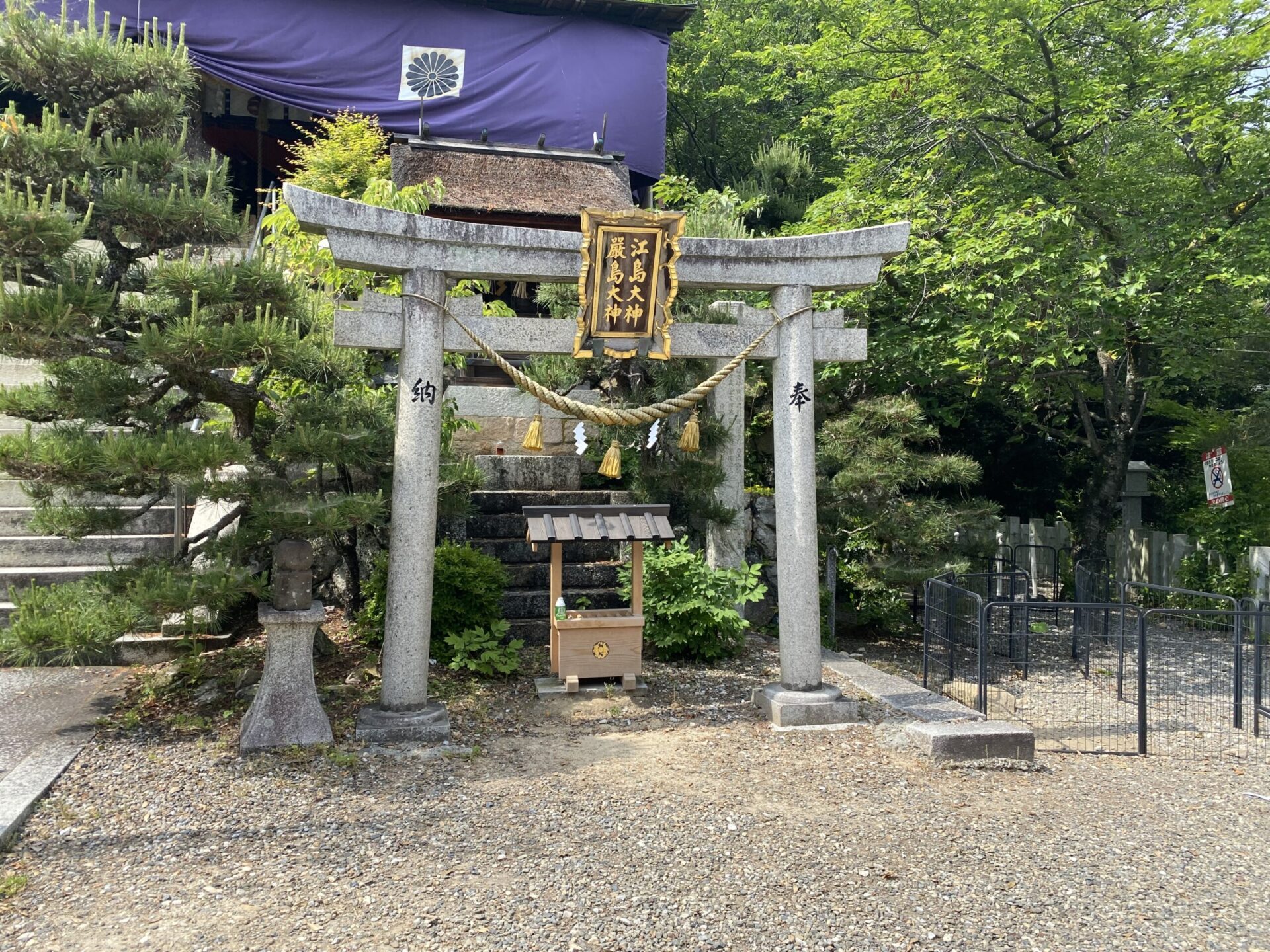 都久夫須麻神社の江島神社・厳島神社