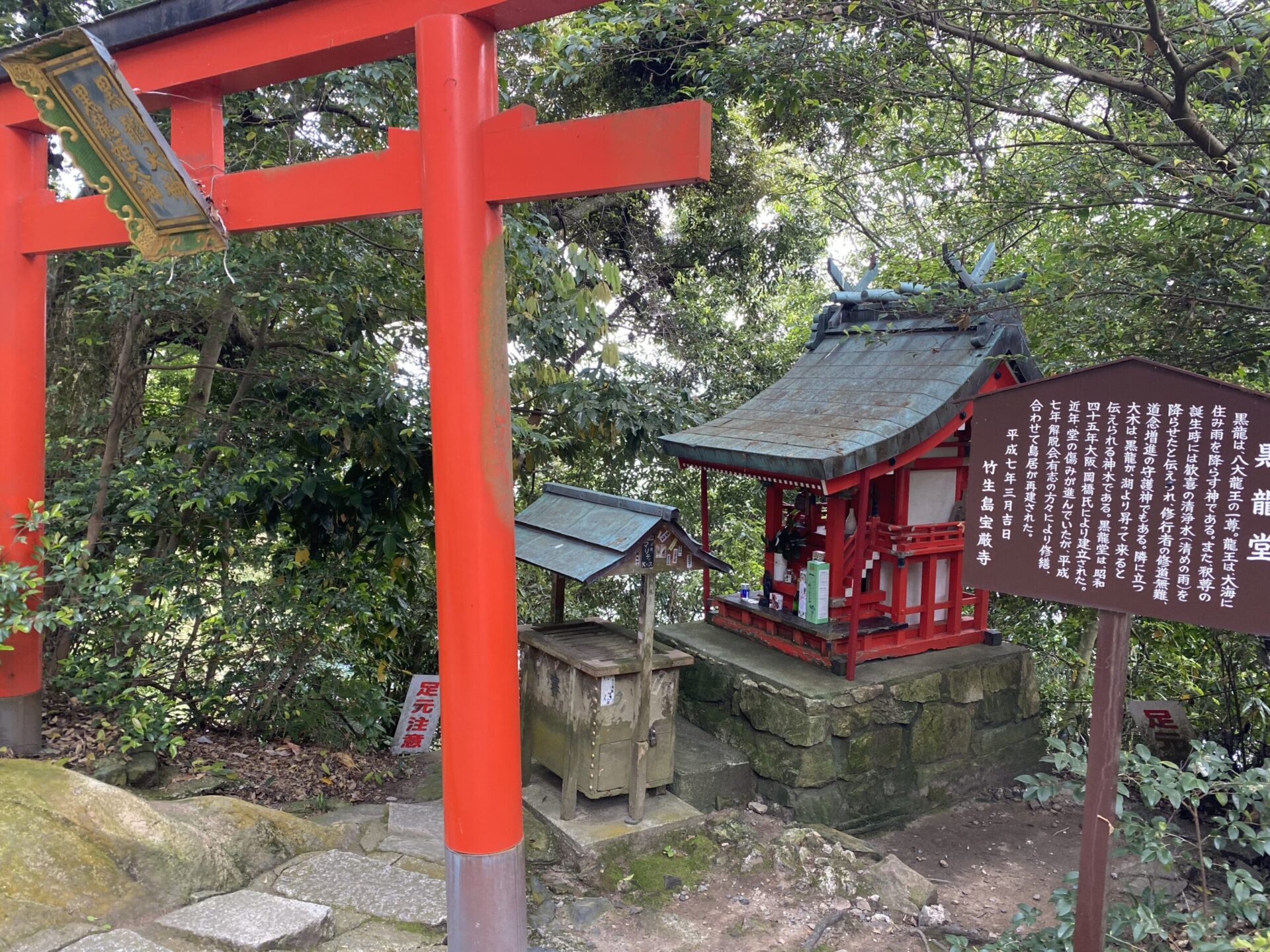 竹生島神社の黒龍堂