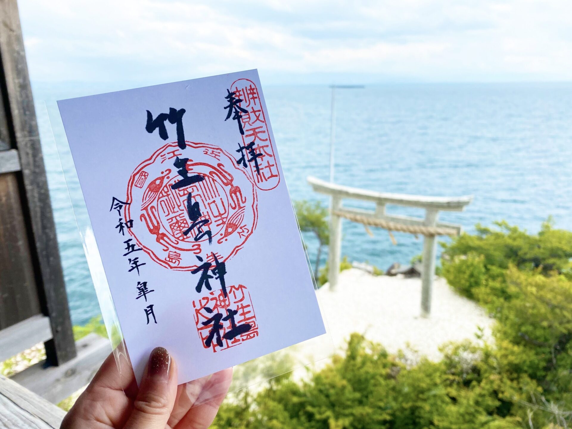 竹生島神社の御朱印！龍神・弁財天で有名な絶景神社